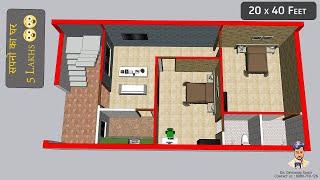 20*40 house plan 2Bhk | 20*40 house plan | 20x40 house plans 3d || 800 sqft best home design