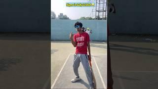 Sigma in Gully cricket(Watch till end) #shorts #cricket #gullycricket