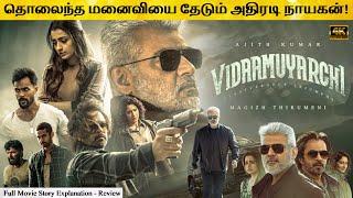 Vidaamuyarchi Full Movie in Tamil Explanation Review | Movie Explained in Tamil | February 30s