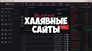 10 ХАЛЯВНЫХ САЙТОВ! БЕЗ ВНЕСЕНИЯ ДЕПОЗИТА!2016