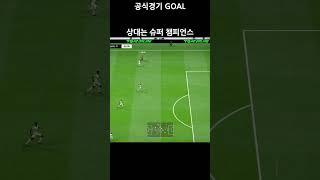 vs 슈퍼 챔피언스 #29