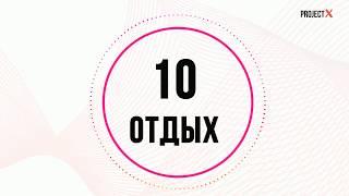 TABATA TIMER (Табата Таймер на 4 минуты)