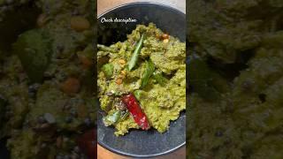 Gongura Karivepaku pachadi / Gongura chutney ️ #shortsvideo