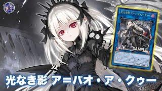 New Link 4 !! A-Bao A Qu, the Lightless Shadow DECK NEW CARD - YGOPRO