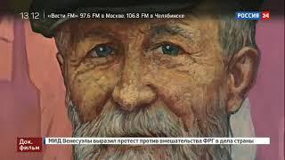 Личность в истории. Илья Глазунов