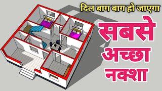 दिल बाग बाग हो जाएगा || सबसे अच्छा नक्शा || 2 Besrooms house design plan || Under 5 lakhs home plan