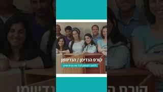 קורס הנדימן / הנדיוומן | קורס מעשי לתיקונים ותחזוקה בבית | עשה זאת בעצמך