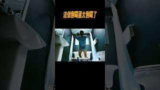 這個倒霉蛋太倒霉了#奇聞奇事 #奇聞異事 #趣事