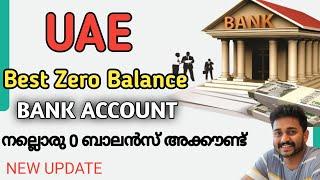 Best Zero Balance Bank ACCOUNT IN UAE / Mbank #uae #dubai