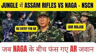 ASSAM RIFLES VS NAGA (NSCN) | JUNGLE में जब NAGA और ASSAM RIFLES का हुआ आमना सामना | NAGA VS ARMY