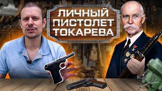 ПИСТОЛЕТ САВАЖ 1905 !!! КОРОЛЬ 32 КАЛИБРА !!! Savage 1905 king of 32 acp !!!