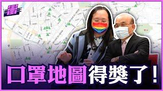 開放政府怎麼開 蘇揆說給您看看 | 行政院長蘇貞昌