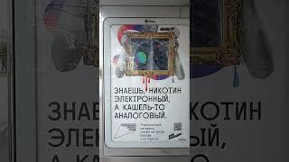 #сигарет #курить #мигранты #москва #россия