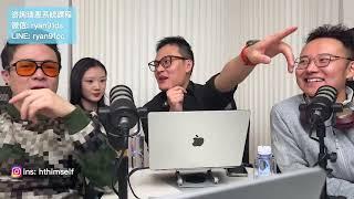 搭讪大师Chris | 新世界TV良叔 | 瑞恩情感TV | 联合大直播！