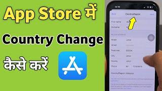 App Store Me Country Kaise Change Kare | How to Change Country in App Store