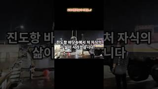 이게 계획범죄가 아닐수있을까? #이슈 #범죄 #살인 #가족살인 #인간의탈을쓴#책임회피 #사회적분노 #진도항비극