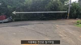 (전기공사) 지중매설 고압케이블 철거작업