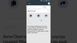 Анти Омега Обсиратель УЛЬТРА ГОНДОН
