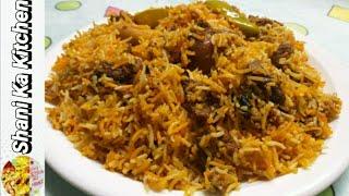 Mutton Biryani By Shani Ka Kitchen