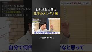 【注意】メンタルが壊れる前に