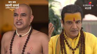 Jai Jai Swami Samarth | जय जय स्वामी समर्थ | Ep 1351 | Colors Marathi