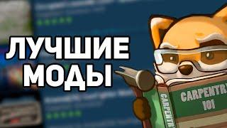 Лучшие моды для Project Zomboid (build 41)