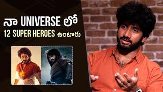 Director Prasanth Varma about PCU | Prasanth Cinematic universe | Hanuman | Teja Sajja | Gulte.com