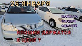 Авторынок Бишкека на 26 января. япошки