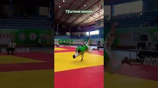 Як усули гӯштини миллӣ #варзиш #varzishtv #борьба #sports #judo #гуштин #гуштинимилли #дзюдо #кураш