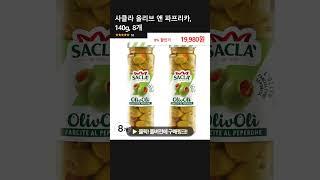 사클라 올리브 앤 파프리카, 140g, 8개