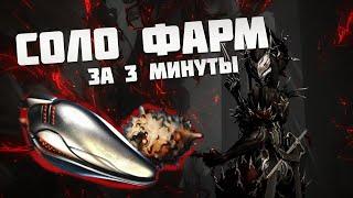 ГАЙД | ЭФФЕКТИВНЫЙ СОЛО ФАРМ ЭЛ. ПИТАНИЯ ОРОКИН/ПЛАСТИД ? | Warframe