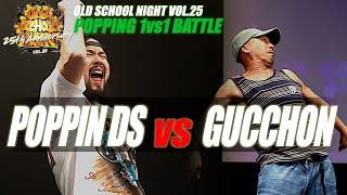 "POPPIN DS vs GUCCHON" OLD SCHOOL NIGHT VOL.25_2024_POPPING 1vs1 BATTLE BEST8