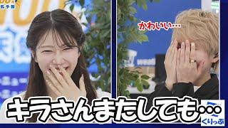 【魚住茉由】セロ活に続きまたしてもまゆワールドの餌食になる予報士さん