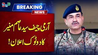 COAS Gen Asim Munir big statement | PTI Protest | Breaking News | Neo News