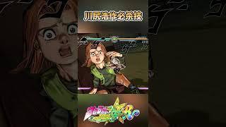 川尻浩作必杀技