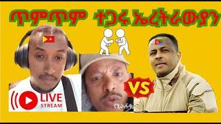 ዘተ ሃጋህዲ ዘርእሰናይ ወዲ ኪሮስ -ኣያ ጸጋይ