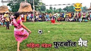 महिला मंडल का फुटबॉल मैच  // mahila football match #woman