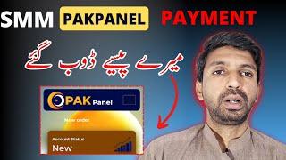 Smm pak panel payment problem | Pak panel payment not adding in funds