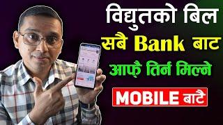 How to Pay Electricity Bill Online? Kunai Pani Bank Bata Bill Tirne Tarika | NEA