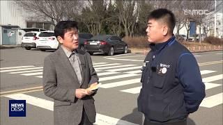 [뉴스데스크] [연말결산] 한국지엠 군산공장