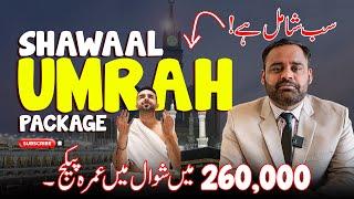 260000 Main Umrah l Shawal Umrah Package 2025 Pakistan l Latest Umrah Visa Update