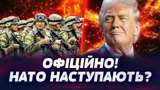 ️ ЗАРАЗ! ВІЙСЬКА НАТО В УКРАЇНІ! ТРАМП ПРИКАЗАВ! ЛЕНД ЛІЗ — ВСЕ! Зброї НЕ БУДЕ?!