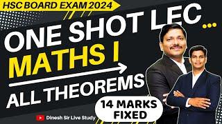 ONE SHOT- MATHS 1: ALL THEOREMS | HSC BOARD EXAM 2024 | इसमें से ही आएगा ! #hsc2024 | DINESH SIR