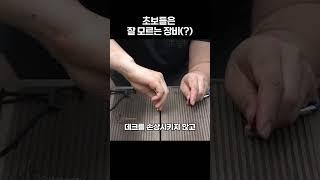 다이소에서도 살 수 있습니다 #캠핑 #데크팩 #다이소