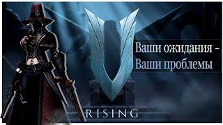 У меня проблемы с V Rising