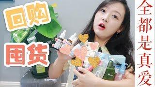 无限回购囤货的真爱护肤品们！不囤货就方的那种