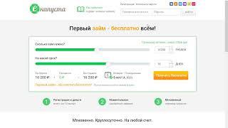 Новый обзор Екапуста  Как оформить, как платить, реальные отзывы