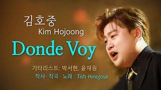김호중 , '돈데보이 Donde Voy' 기타리스트 박서현, 윤재원