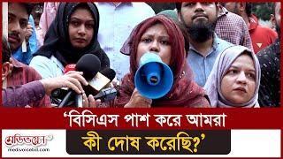 এনক্যাডারমেন্ট ও প্রমার্জনা বাতিল চান স্বাস্থ্য ক্যাডাররা | Medivoice News