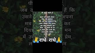 श्री कृष्ण कहते है../krishna updesh/suvichar #shorts​ #quotes​ #krishnavani​ #trending​ #viralshort